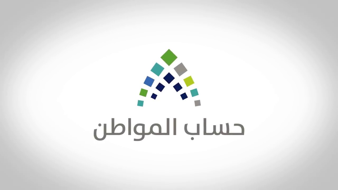رابط ca.gov.sa للاستعلام عن حساب المواطن برقم الهوية 1445 الدفعة 75 لمعرفة مستحقات فبراير 5 رابط ca.gov.sa للاستعلام عن حساب المواطن برقم الهوية 1445 الدفعة 75 لمعرفة مستحقات فبراير