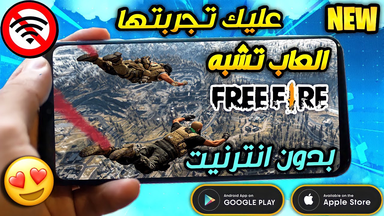 أبرزها لعبة scar fall.. ألعاب حرب تشبه فري فاير بدون إنترنت 5 أبرزها لعبة scar fall.. ألعاب حرب تشبه فري فاير بدون إنترنت