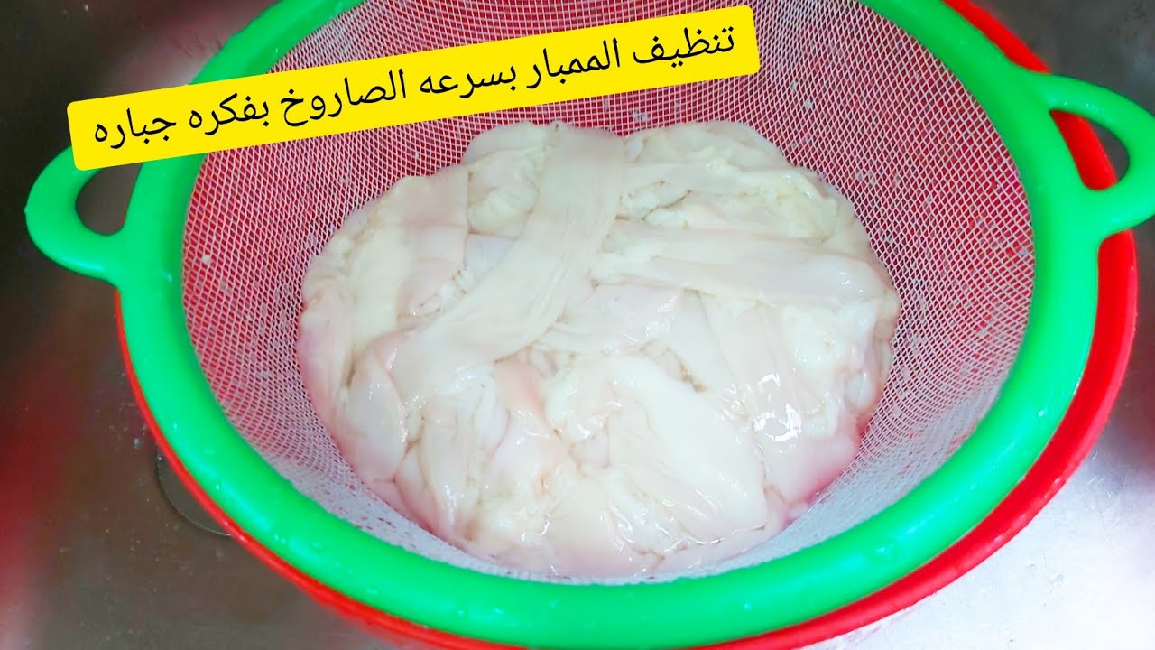 مش هتلاقي اي ريحه تاني… أفضل طريقة لتنظيف الممبار من الزفارة والروائح الكريهة بدون تعب أو مجهود هيبقي زي الفل 5 مش هتلاقي اي ريحه تاني… أفضل طريقة لتنظيف الممبار من الزفارة والروائح الكريهة بدون تعب أو مجهود هيبقي زي الفل