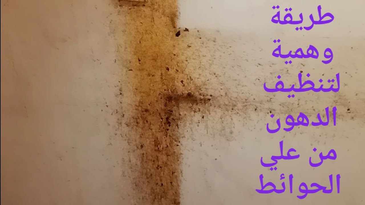 أسهل طريقة تنظيف حوائط المطبخ والمواسير من الدهون والزيوت بمكون ميخطرش على بالك هترجع كأنها جديدة بدون تعب أو مجهود 2 أسهل طريقة تنظيف حوائط المطبخ والمواسير من الدهون والزيوت بمكون ميخطرش على بالك هترجع كأنها جديدة بدون تعب أو مجهود