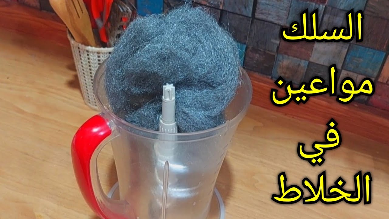 ارمي سلك المواعين في الخلاط فكرة منزلية اغلى من الدهب ياريتني كنت عرفتها من زمان هتريحك كثير 5 ارمي سلك المواعين في الخلاط فكرة منزلية اغلى من الدهب ياريتني كنت عرفتها من زمان هتريحك كثير