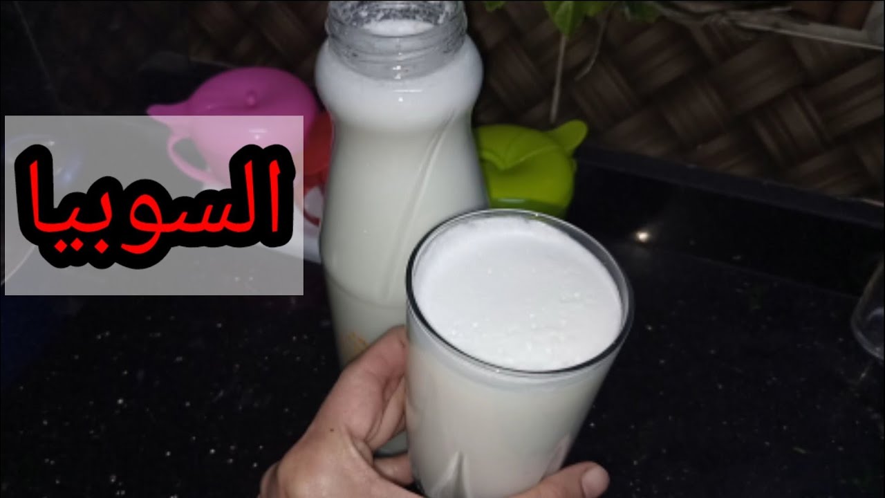 المشروب الرسمي بفطار رمضان .. طريقة عمل السوبيا في المنزل بمكونات بسيطة والطعم رائع