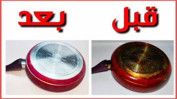 هتنسف الدهون في ثواني.. مكون ملوش حل لتنظيف طاسة القلي التيفال المحروقة وتلميعها بدون خدوش