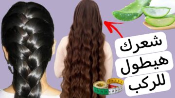 اعملي ماسك الصبار لتطويل الشعر بكل سهولة في البيت