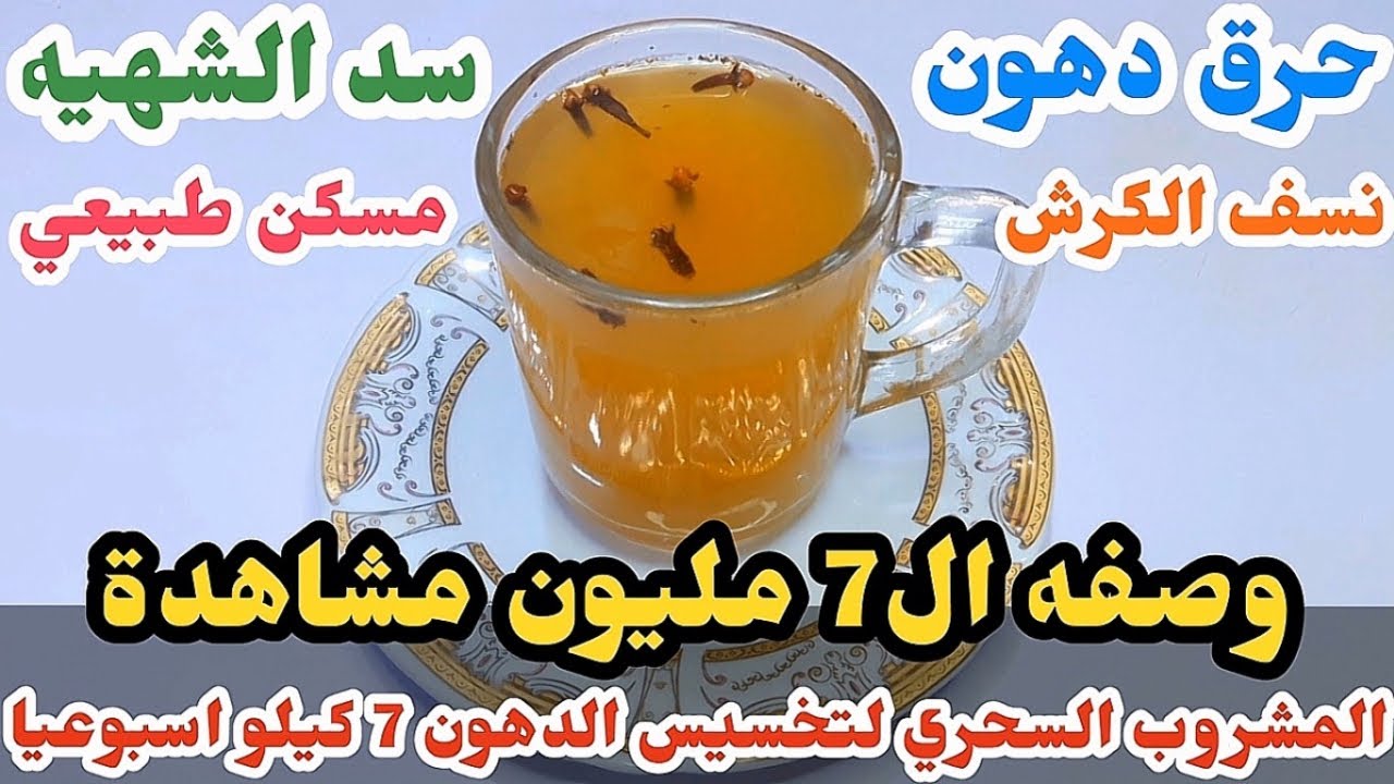 اختراع يا كوتش.. حطي الكمون علي القرفة وخسي 5 كيلو بسهولة وبدون رجيم ولا تمارين في اسرع وقت 5 اختراع يا كوتش.. حطي الكمون علي القرفة وخسي 5 كيلو بسهولة وبدون رجيم ولا تمارين في اسرع وقت