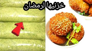 لاحلى سحور رمضانى.. تخزين عجينة الطعمية باسرار محلات الطعمية مقرمشة وهشة ومنفوخة ومش مكتومة واحلى واوفر من الجاهزة بكتير