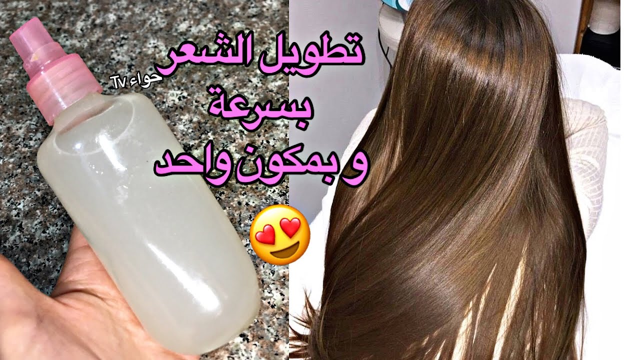 بسرعة الصاروخ تطويل الشعر وزيادة كثافته بمكون طبيعي هيوصل لكعب رجلك زي الهنود بطريقة طبيعية