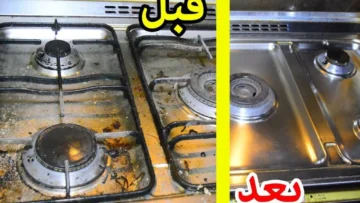 دهون البوتاجاز مخليه شكل مطبخك مش حلو شوفي الحل دا بسرعه وبمكون سحري هيجنن حماتك