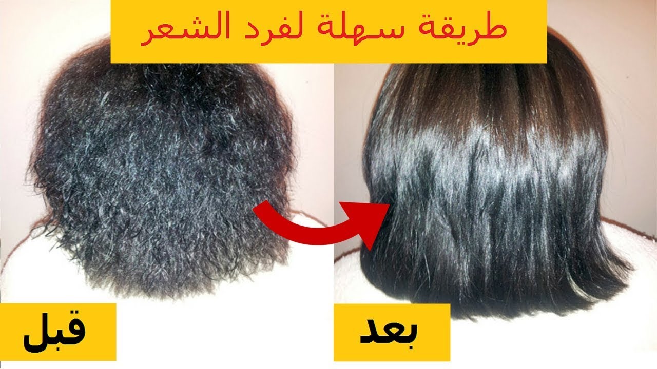 مكون ادهنيه على شعرك الخشن والمموج ومش هتصدقي هيعمل ايه فرد ونعومة خيالية بديل الكيراتين