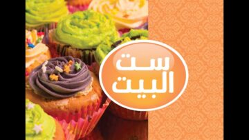 تردد قناة ست البيت الفضائية علي النايل سات 2024