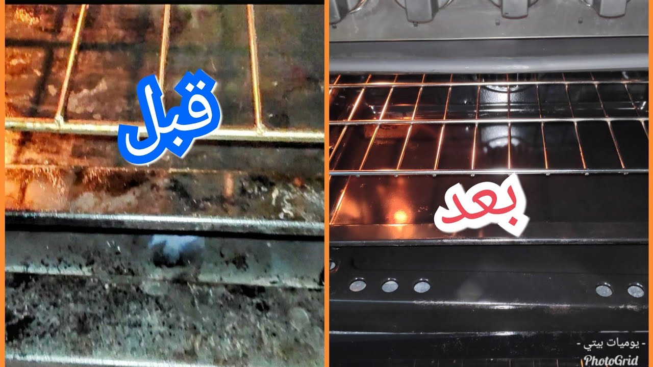 الخلطة السحرية لتنظيف فرن البوتاجاز من أصعب الدهون والحروق العالقة بسهولة وبدون مجهود 5 الخلطة السحرية لتنظيف فرن البوتاجاز من أصعب الدهون والحروق العالقة بسهولة وبدون مجهود