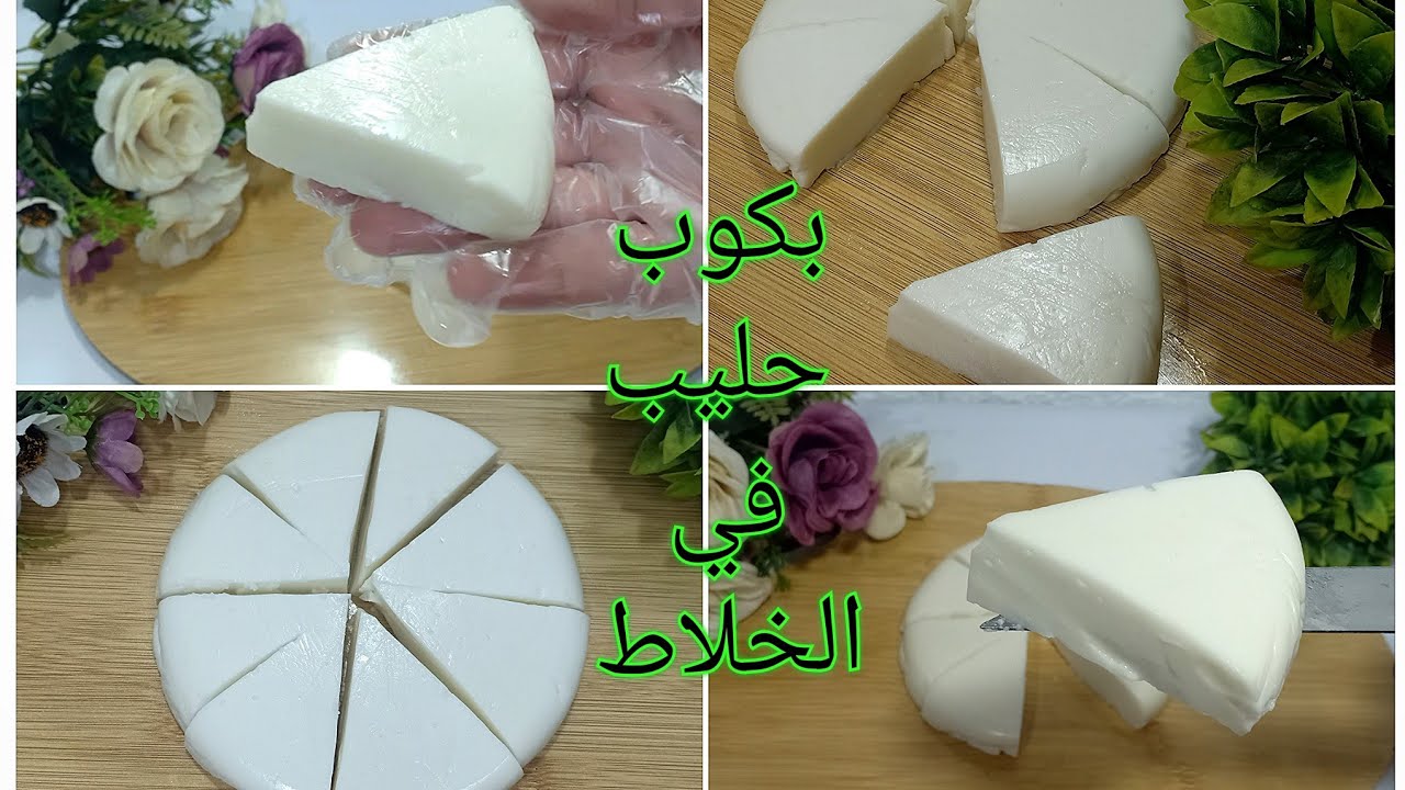 بكوب حليب اعملي الجبنة المثلثات في البيت بأقل التكاليف مش هتشتري الجاهزة تاني 5 بكوب حليب اعملي الجبنة المثلثات في البيت بأقل التكاليف مش هتشتري الجاهزة تاني