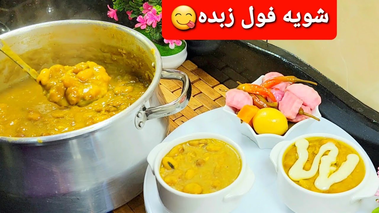 زي العربيات.. طريقة سحرية لعمل الفول المدمس في الحلة كهرمان وزي الزبدة يدون ما يسود نهائي 5 زي العربيات.. طريقة سحرية لعمل الفول المدمس في الحلة كهرمان وزي الزبدة يدون ما يسود نهائي