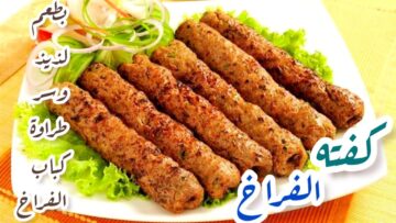 “السر في مكون واحد” طريقة عمل كفتة الدجاج المشوية بتتبيلة رهيبة وطعم حكاية