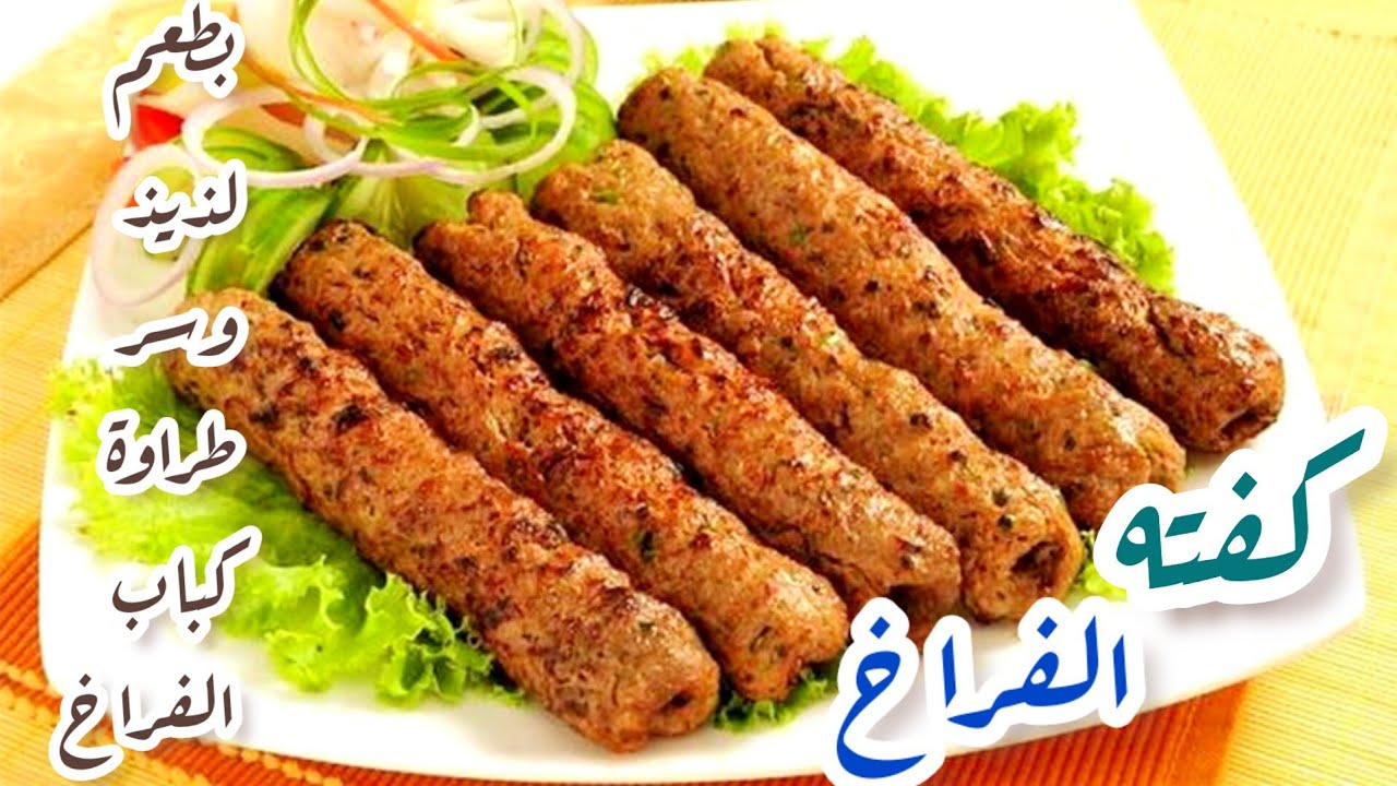 "السر في مكون واحد" طريقة عمل كفتة الدجاج المشوية بتتبيلة رهيبة وطعم حكاية 5 “السر في مكون واحد” طريقة عمل كفتة الدجاج المشوية بتتبيلة رهيبة وطعم حكاية