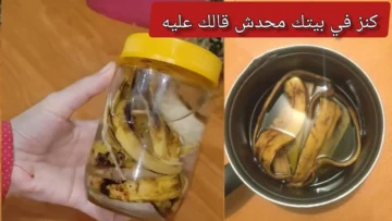كنز قالي عليه عطار.. حطي قشر الموز في البرطمان وشوفي النتيجة مش هتصدقي كانت غايبة عننا فين من زمان الطريقة دي