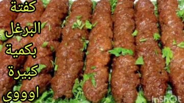 زي الشيفات.. أسرار عمل كفتة البرغل بنص كيلو لحمة هشة ومستحيل تفك ولا تكش بطعم روعة واحسن من الجاهز