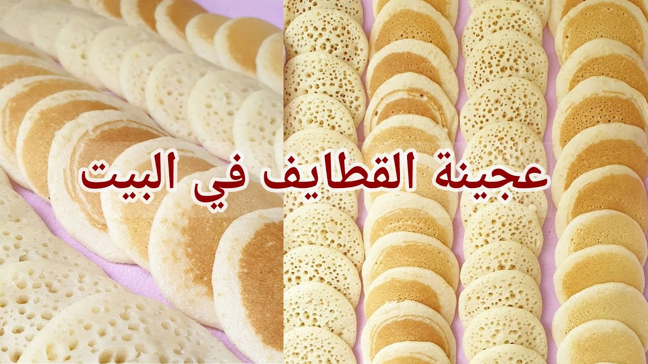 حضريها قبل الشهر الكريم.. طريقة تحضير عجينة قطايف رمضان بمكونات في المنزل