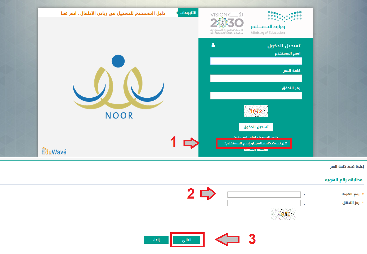 نظام نور نتائج الفصل الدراسي الثاني 1445 لجميع الطلاب برقم الهوية متاح الآن عبر رابط Noor.gov.sa 5 نظام نور نتائج الفصل الدراسي الثاني 1445 لجميع الطلاب برقم الهوية متاح الآن عبر رابط Noor.gov.sa