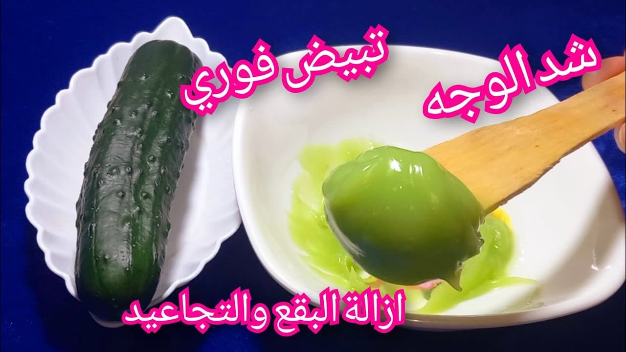 الجمال هيزيد بشكل عجيب.. ماسك الخيار والزبادي هيودي بشرتك في مكان تاني خالص 5 الجمال هيزيد بشكل عجيب.. ماسك الخيار والزبادي هيودي بشرتك في مكان تاني خالص