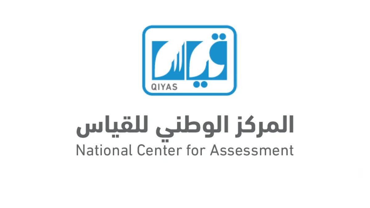 رابط اختبار تحديد المسار الثانوي 1445 عبر قياس Qiyas لتحديد الميول المهني للطلاب 5 رابط اختبار تحديد المسار الثانوي 1445 عبر قياس Qiyas لتحديد الميول المهني للطلاب