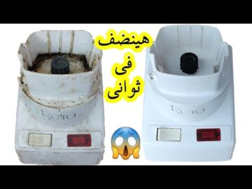 قبل رمضان.. طريقة تنظيف الخلاط الكهربائي من الدهون والزيوت المتراكمة عليه حتى لو كانت قديمة بمكون خطير هيرجع جديد