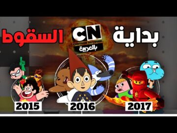 نزل تردد قناة CN بالعربية 2024 على النايل سات وعرب سات وتابع كرتون الأطفال