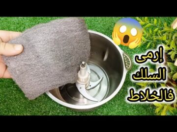 سر خطير محدش هيقولك علية.. حطي سلك المواعين في الخلاط هتصدمى من النتيجة الرائعة..اختراااع لكل ست بيت