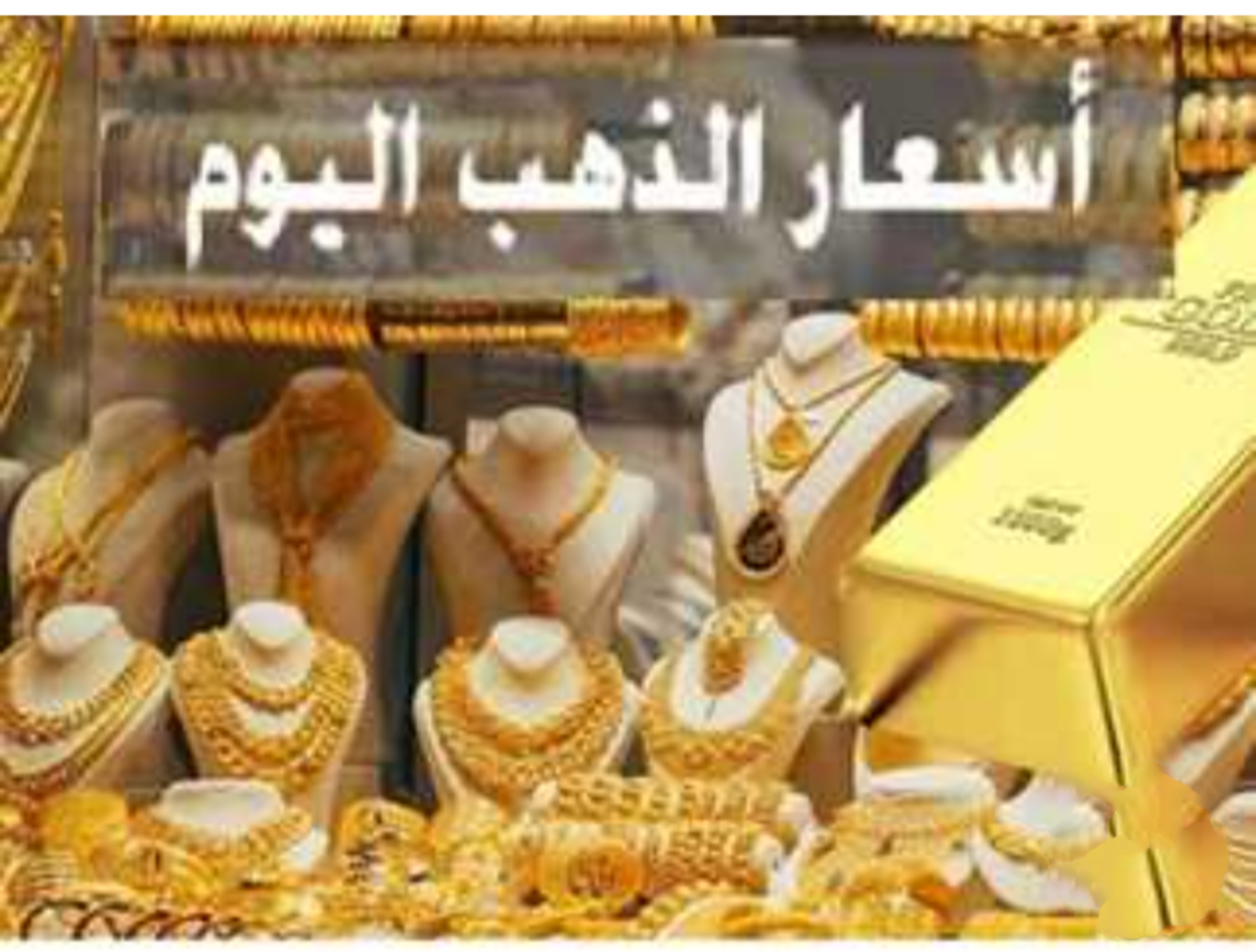 أسعار الذهب في مصر تحليل السوق الحالي وتوقعات المستقبل 5 أسعار الذهب في مصر تحليل السوق الحالي وتوقعات المستقبل