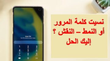 unlock mobile forgot pattern password
