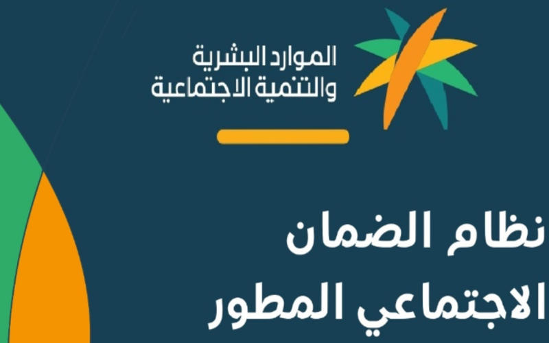 خطوات تحديث بيانات مستفيدي الضمان من خلال النفاذ الوطني