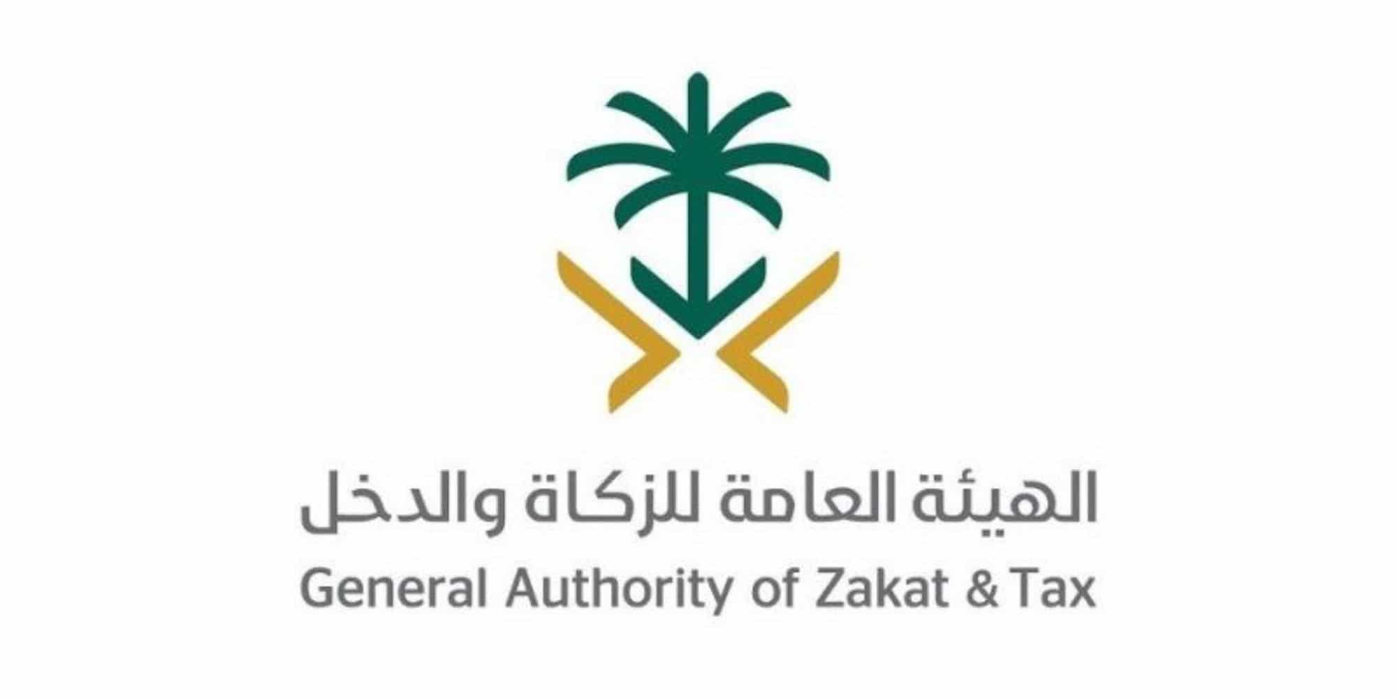 برقم هويتك استعلم الآن عن مستحقات الزكاة بالمملكة 2024 بخطوات سهلة وسريعة 5 برقم هويتك استعلم الآن عن مستحقات الزكاة بالمملكة 2024 بخطوات سهلة وسريعة