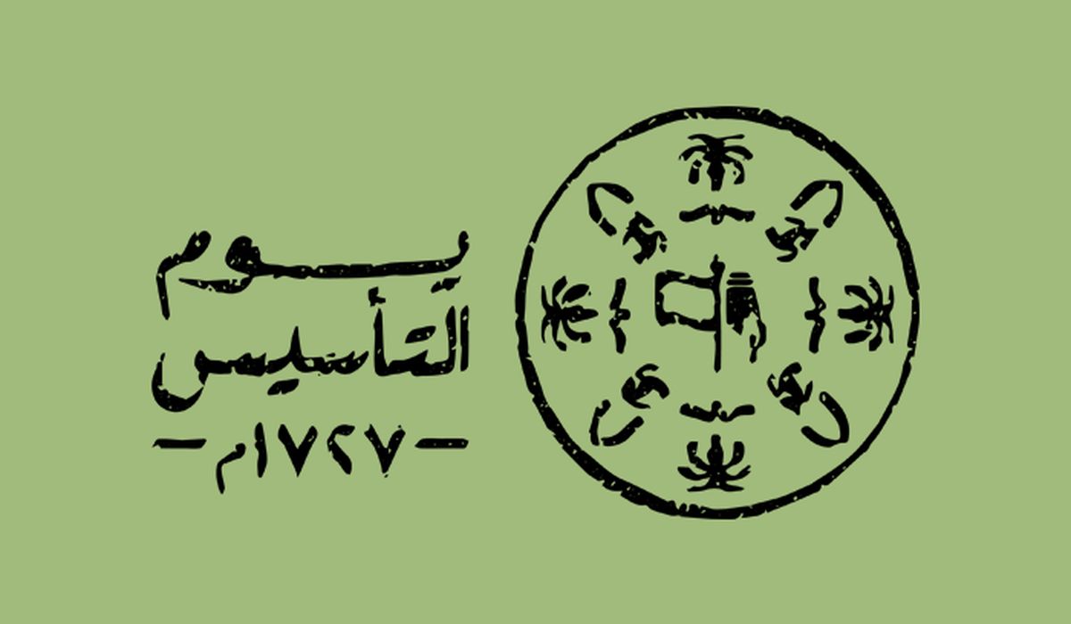 إذاعة مدرسية كاملة عن يوم التأسيس بالمملكة العربية السعودية 2 إذاعة مدرسية كاملة عن يوم التأسيس بالمملكة العربية السعودية
