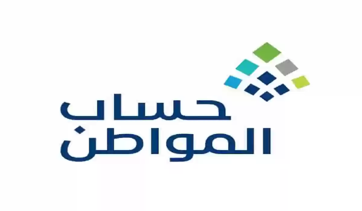 حساب المواطن يوضح طريقة الاعتراض على نتيجة الأهلية والفرق بين الاستحقاق والأهلية 5 حساب المواطن يوضح طريقة الاعتراض على نتيجة الأهلية والفرق بين الاستحقاق والأهلية