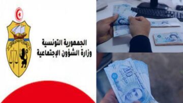 آخر مستجدات وزارة الشؤون الاجتماعية.. كيفاش التسجيل في منحة 300 دينار تونس للعائلات المعوزة 2024