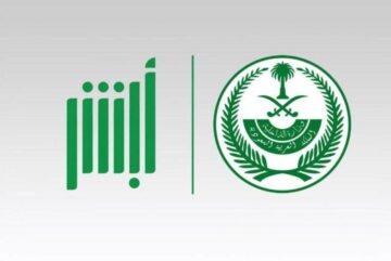 كيفية تقديم بلاغ هروب عامل من كفيل وما شروط تقديم البلاغ 1445