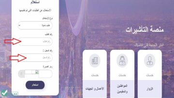 شروط طلب زيارة عائلية للمقيمين عبر منصة ابشر 1445