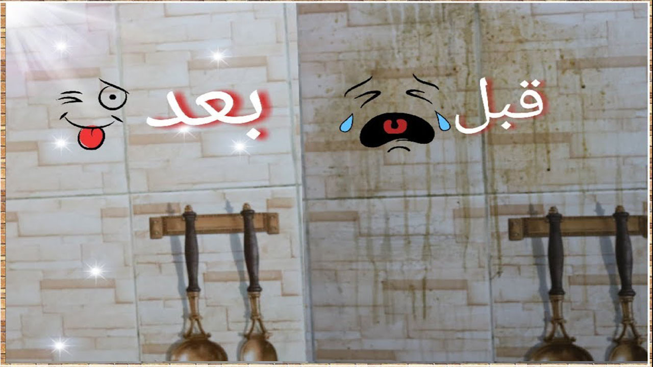خلطة رهيبة بمكونات بسيطة هتنضفي بيها جدران المطبخ من الدهون المزعجة في أسرع وقت وبدون مجهود