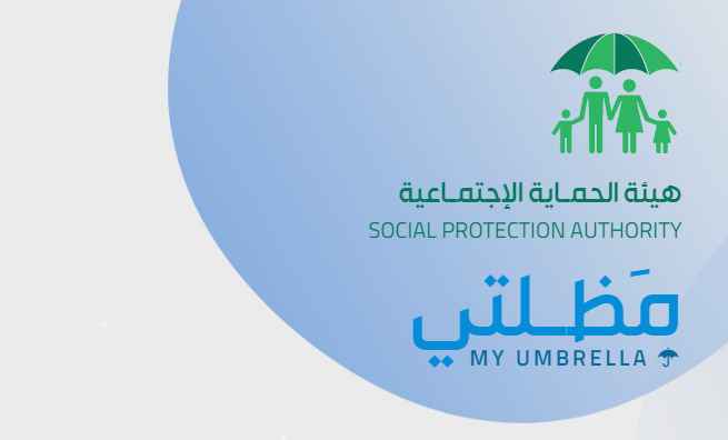 "رابط مظلتي" أسماء الرعاية الاجتماعية الوجبة الأخيرة 2024 العراق spa.gov.iq 5 “رابط مظلتي” أسماء الرعاية الاجتماعية الوجبة الأخيرة 2024 العراق spa.gov.iq