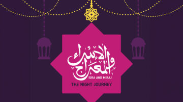 أفضل ادعية الاسراء والمعراج