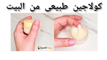 مكون بخمسة جنيه من عند العطار هيرجعك بنت 18 سنة من أفضل كولاجين طبيعي لشد البشرة