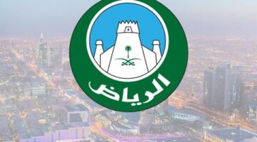 أمانة الرياض
