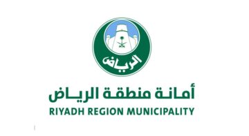 أمانة منطقة الرياض: إطلاق مراحل إصدار شهادة الامتثال إلكترونيًا