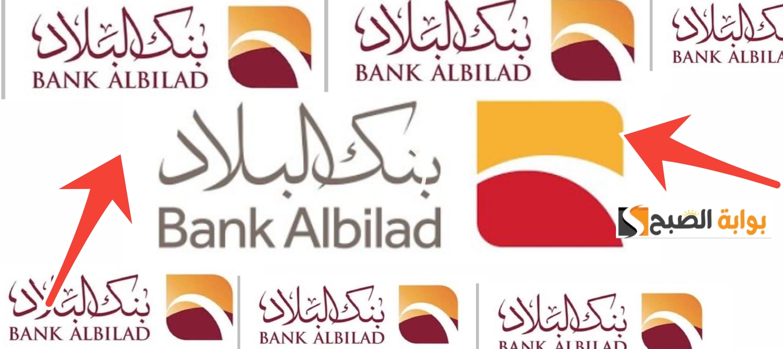أنواع القروض من بنك البلاد المميزات والشروط وطرق التواصل 1446- 2025