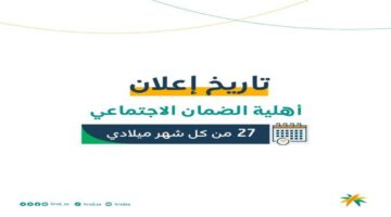 أهلية الضمان