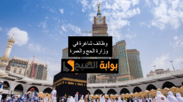 أهم مكاتب العمرة في الرياض 1