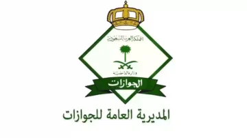 هل تم إعلان أوقات دوام الجوازات السعودية لشهر رمضان للعام الهجري 1445؟