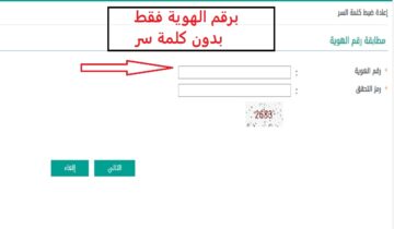 نظام نور للنتائج بدون كلمة سر.. رابط مباشر برقم الهوية فقط للحصول على نتيجة عام 1445