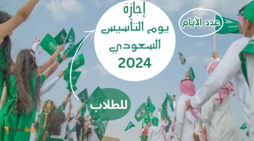 إجازة 2