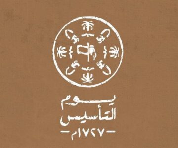 متى اجازة يوم التاسيس 2024 السعودي.. وحقيقة تمديد العطلة